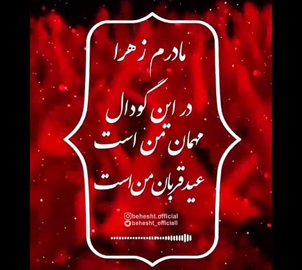 عکس وضعیت واتساپ محرم ۱۴۰۰