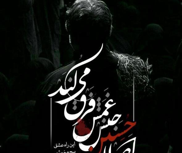 عکس وضعیت واتساپ محرم ۱۴۰۰