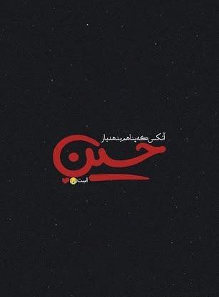 عکس وضعیت واتساپ محرم ۱۴۰۰