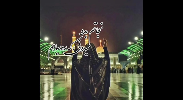 عکس وضعیت واتساپ محرم ۱۴۰۰