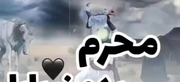 عکس وضعیت واتساپ محرم ۱۴۰۰