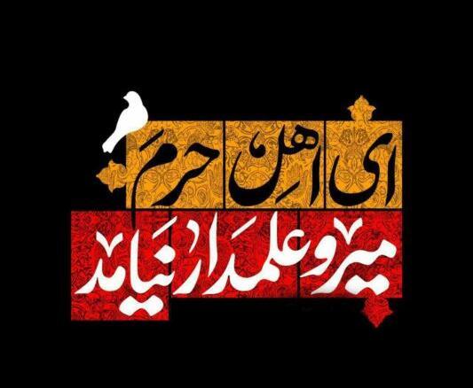 عکس وضعیت واتساپ محرم ابوالفضل