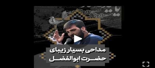 عکس وضعیت واتساپ محرم ابوالفضل