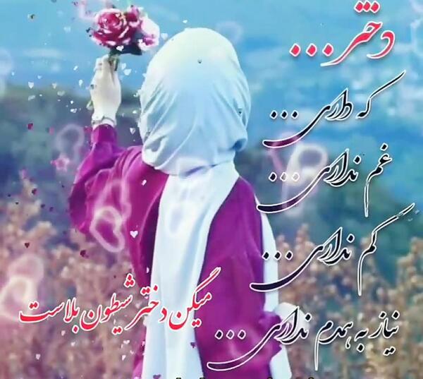 عکس فیلم برای روز دختر برای وضعیت واتساپ