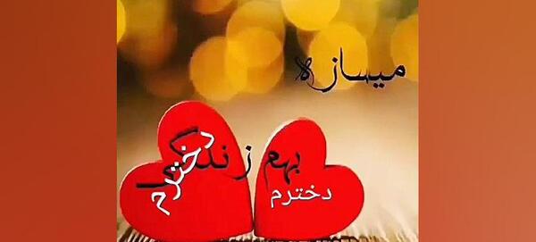عکس فیلم برای روز دختر برای وضعیت واتساپ