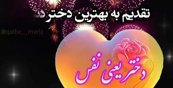 عکس فیلم برای روز دختر برای وضعیت واتساپ