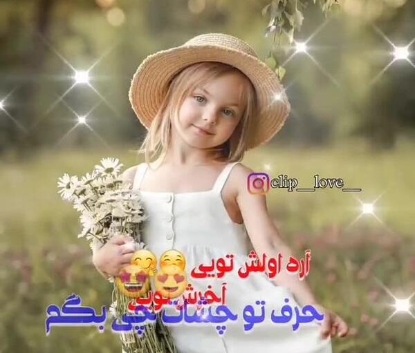 عکس فیلم برای روز دختر برای وضعیت واتساپ
