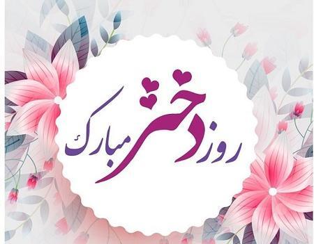 عکس فیلم برای روز دختر برای وضعیت واتساپ