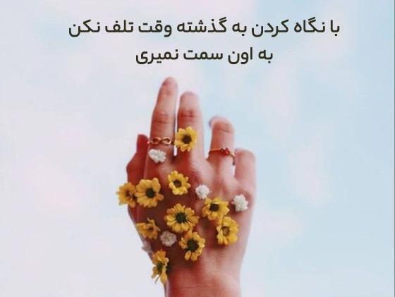 عکس وضعیت واتساپ ارامش
