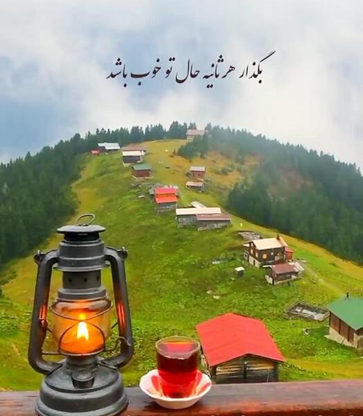 عکس وضعیت واتساپ ارامش