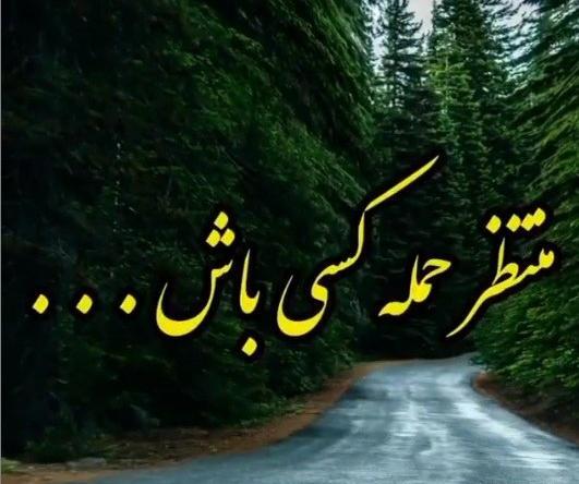 عکس کلیپ آموزنده برای وضعیت واتساپ جدید