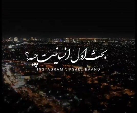 عکس کلیپ آموزنده برای وضعیت واتساپ جدید