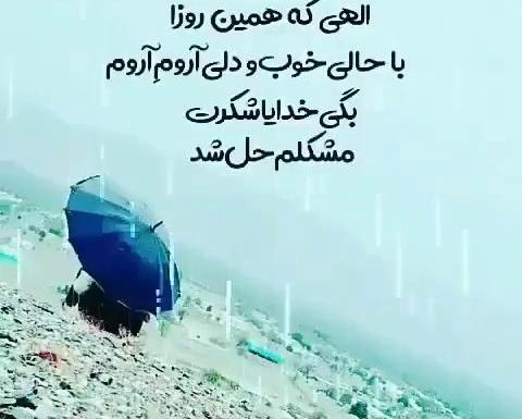عکس وضعیت واتساپ حال خوب و آرام