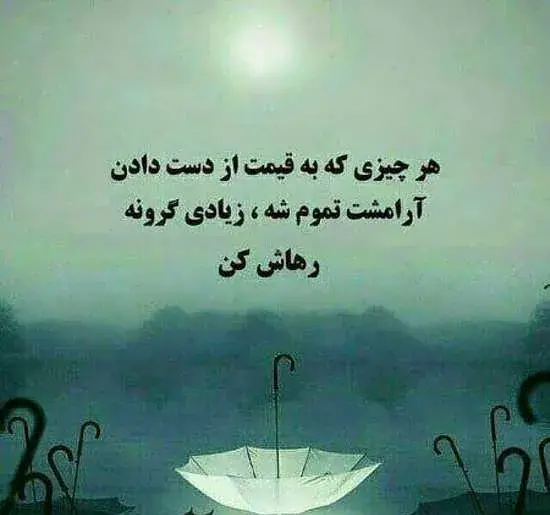 عکس وضعیت واتساپ در مورد آرامش زندگی
