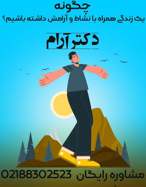 عکس وضعیت واتساپ در مورد آرامش زندگی