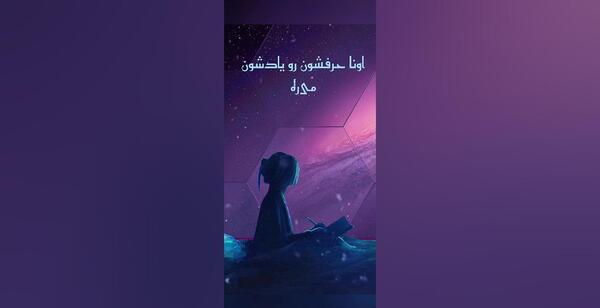 عکس وضعیت واتساپ در مورد آرامش زندگی