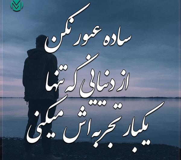 عکس وضعیت واتساپ در مورد آرامش زندگی