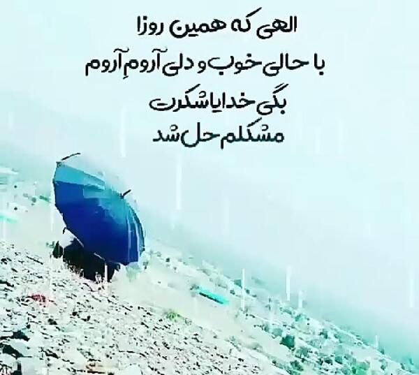 عکس وضعیت واتساپ در مورد آرامش زندگی