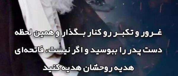عکس کلیپ احترام به پدر و مادر برای وضعیت واتساپ