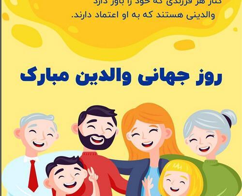 عکس کلیپ احترام به پدر و مادر برای وضعیت واتساپ