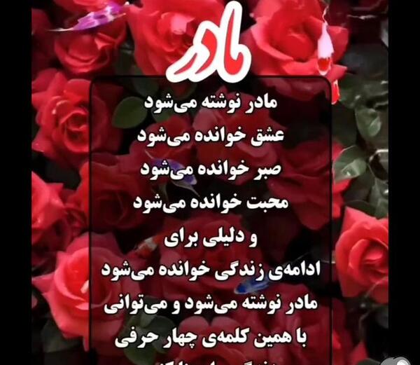 عکس کلیپ احترام به پدر و مادر برای وضعیت واتساپ