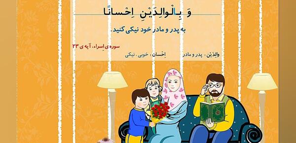 عکس کلیپ احترام به پدر و مادر برای وضعیت واتساپ