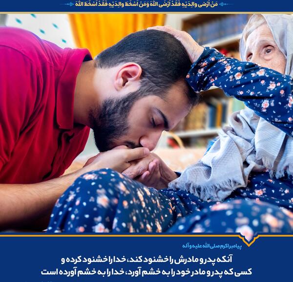 عکس کلیپ احترام به پدر و مادر برای وضعیت واتساپ