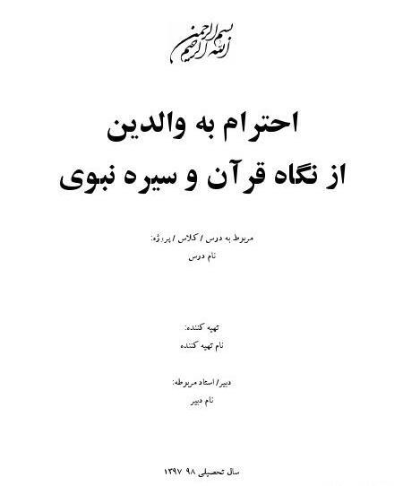 عکس کلیپ احترام به پدر و مادر برای وضعیت واتساپ