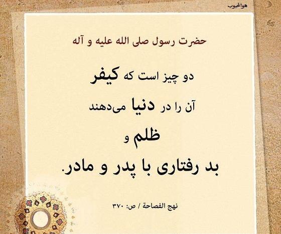عکس کلیپ احترام به پدر و مادر برای وضعیت واتساپ