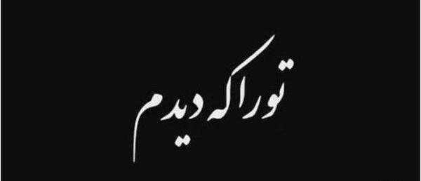 عکس وضعیت واتساپ احساسی جدید