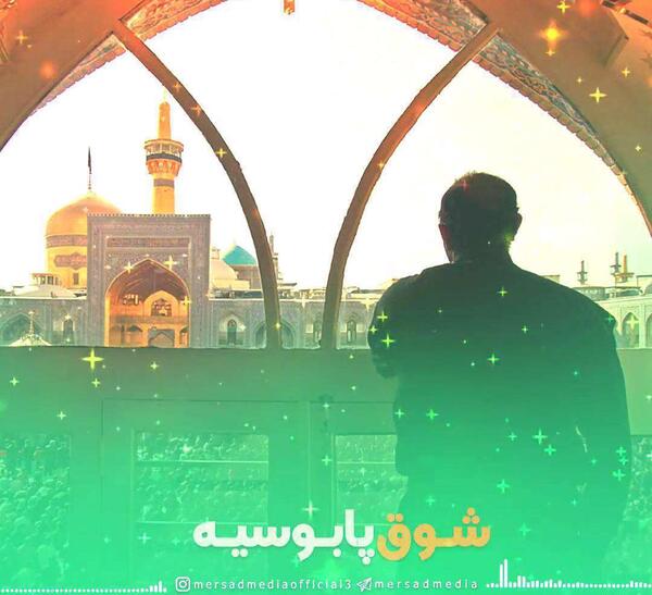 عکس وضعیت واتساپ ولادت امام رضا علیه السلام