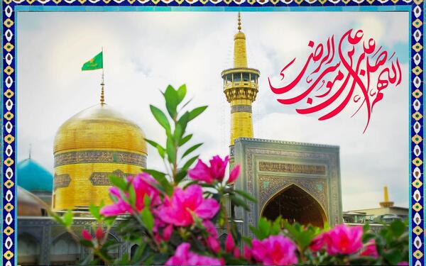 عکس وضعیت واتساپ ولادت امام رضا علیه السلام