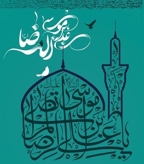 عکس وضعیت واتساپ برای تولد امام رضا