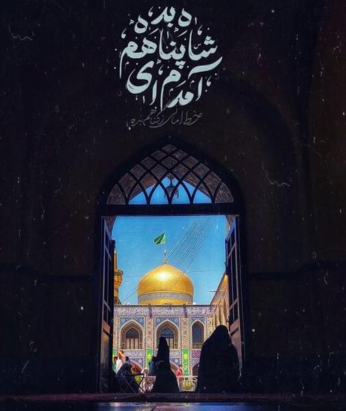 عکس وضعیت واتساپ درد دل با امام رضا