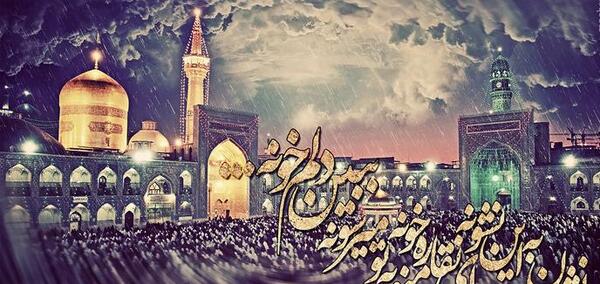 عکس وضعیت واتساپ درد دل با امام رضا