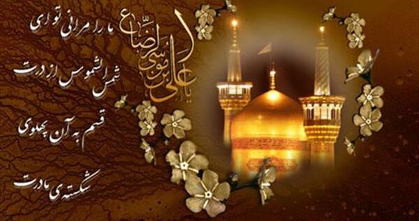 عکس وضعیت واتساپ درد دل با امام رضا