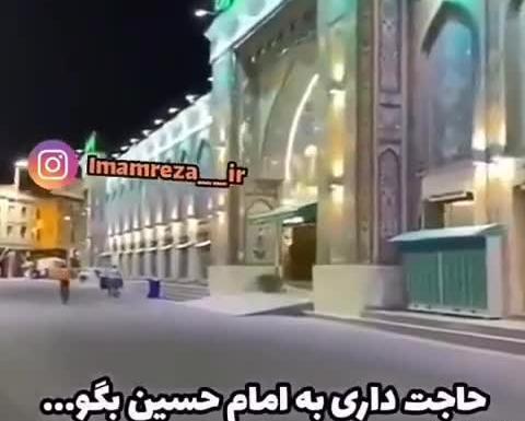 عکس فیلم برای وضعیت واتساپ امام حسین