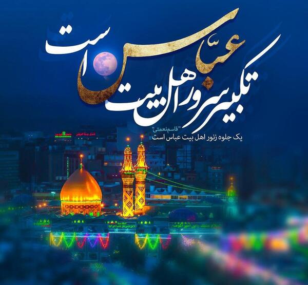 عکس فیلم برای وضعیت واتساپ امام حسین