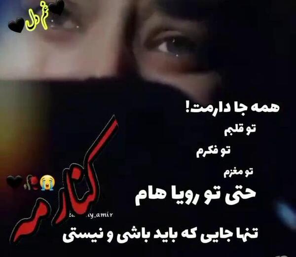 عکس سنگین وضعیت واتساپ غمگین تنهایی