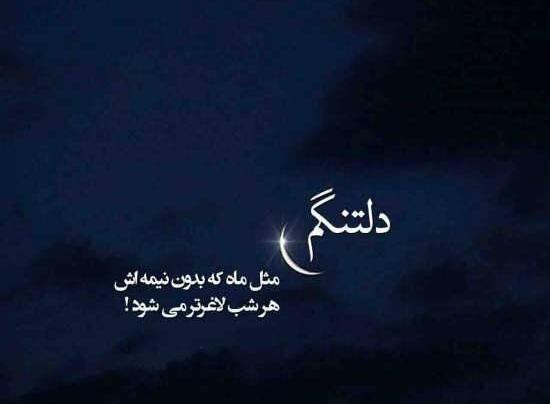 عکس سنگین وضعیت واتساپ غمگین تنهایی