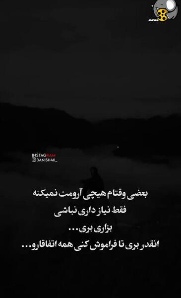 عکس دانلود وضعیت واتساپ غمگین تنهایی