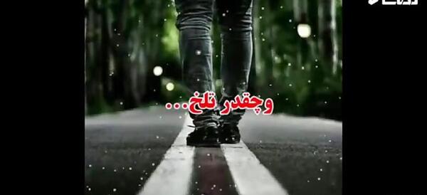 عکس دانلود وضعیت واتساپ غمگین تنهایی