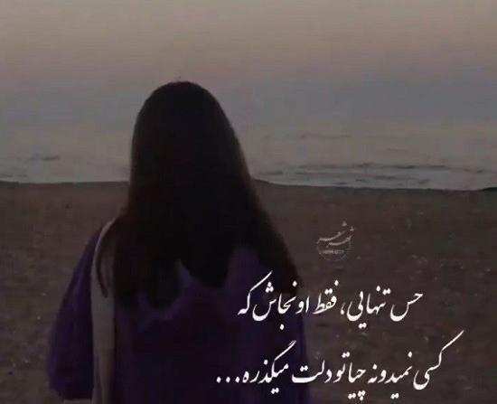 عکس دانلود وضعیت واتساپ غمگین تنهایی