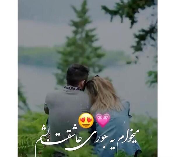 عکس کلیپ برای وضعیت واتساپ عاشقانه جدید