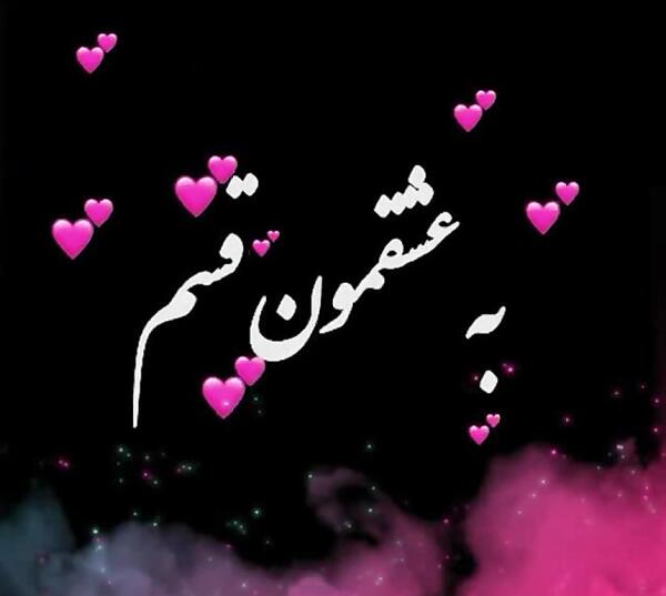 عکس کلیپ برای وضعیت واتساپ عاشقانه جدید
