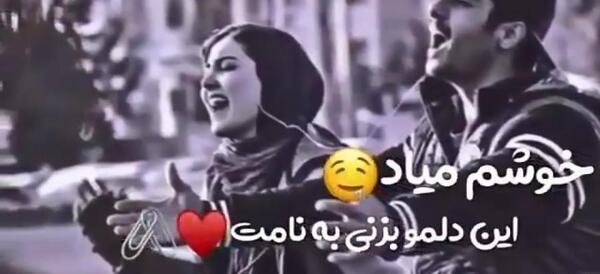 عکس کلیپ برای وضعیت واتساپ عاشقانه جدید