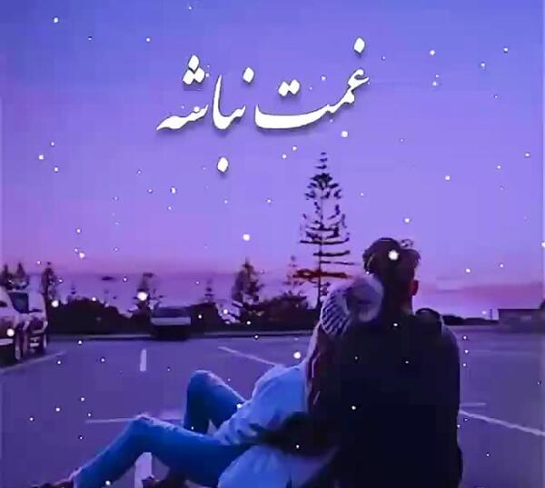 عکس کلیپ برای وضعیت واتساپ عاشقانه جدید