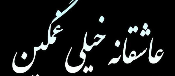 عکس کلیپ برای وضعیت واتساپ عاشقانه جدید