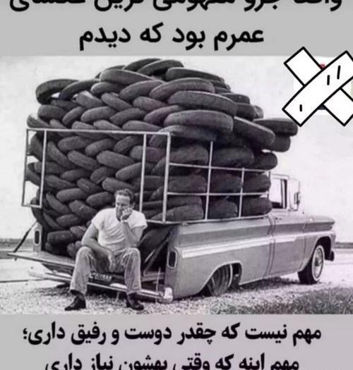 عکس وضعیت واتساپ باحال خفن جدید