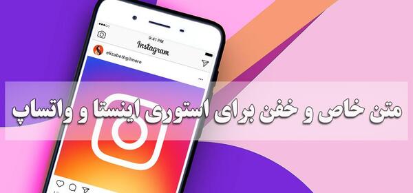 عکس متن وضعیت واتساپ خاص